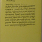 Graham Greene • Isä Quijote - pikkukuva 2