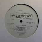JULIAN LENNON  ::  VINYYLI  LP  ::  USSR  1987  !! - pikkukuva 4