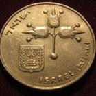 1 lira 1967-80 Israel - pikkukuva 2
