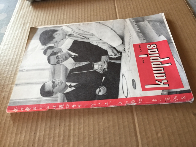 KAUPPIAS LEHTI 7/1958 HYVÄ