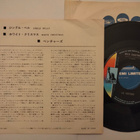The Ventures sinkku - pikkukuva 2