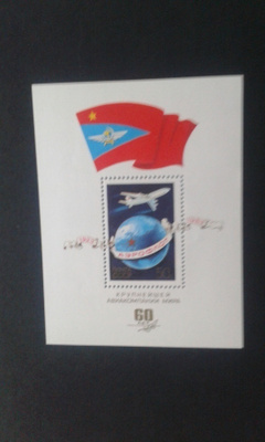 cccp 1983 BL**