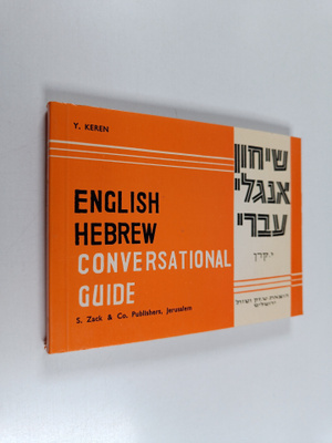 Y. Keren : English-Hebrew conversational guide
