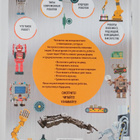 A. Nikonorov : Roboty: illyustrirovannyy putevoditel - pikkukuva 2