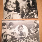 CCCP: neljä vintage filmikorttia - pikkukuva 3