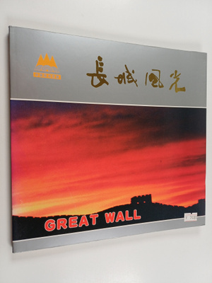 Great Wall