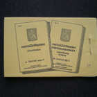 Postimerkkivihko V2 Leijonamalli NRO 11 ** - pikkukuva 2