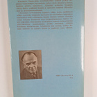 Konstantin Paustovski : Venäjän sydänmailla : kertomuksia - pikkukuva 2
