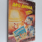 Aku Ankka nrot 27-39/1985 - pikkukuva 1