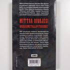 Niko Kaartinen : Hevivisa : 666 kysymystä deathmetallista - pikkukuva 2