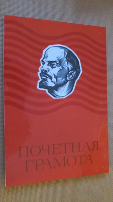 CCCP: dokumentti  - taittokortti