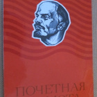 CCCP: dokumentti - taittokortti - pikkukuva 1