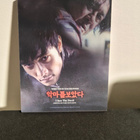 I Saw the Devil Blu-ray Limited edition - pikkukuva 1