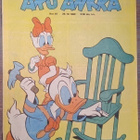 Aku Ankka 44/1980 - pikkukuva 1