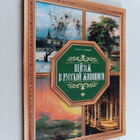 B.M. ZhABCEB : PEYZAZh B PYCCKOY ZhIBOPICI - pikkukuva 1