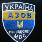 Ukraina: hihamerkki - Azov - pikkukuva 1