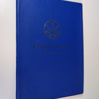 Kadettikoulu : 1779-1812-1819 : 1919-1969 - pikkukuva 1