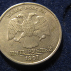 5 ruplaa 1997. Venäjä-Russia - pikkukuva 2