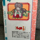 RANMA 8 (JAPANI) PAPERBACK - pikkukuva 2
