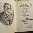 ELIAS MODERN DICTIONARY ENGLISH-ARABIC(SIS POSTIKULU) - pikkukuva 3