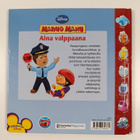 Aina valppaana - pikkukuva 2