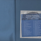 Kultaiset koululaulut 70-luvulta nykypäivään, Tammi 2009, K4 - pikkukuva 3
