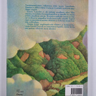 Gerald Durrell : Ihmeellinen lentoretki maapallon ympäri - pikkukuva 2