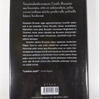 Donna Leon : Kasvot kuvassa : komisario Guido Brunettin t... - pikkukuva 2