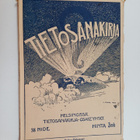 Tietosanakirja 38 nide - pikkukuva 1