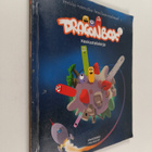 Dragonbox, 1. luokka : Keskustelukirja - pikkukuva 1