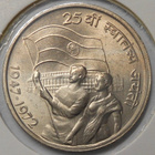 India. 50 paise ND(1972) (B). - pikkukuva 1