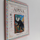 Man-ho Kwok : Apina - pikkukuva 1