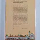 Johannes : Valamon vanhuksen kirjeitä - pikkukuva 2