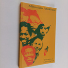 Jukka (toim.) Harvala : Minunkin Afrikkani - pikkukuva 1
