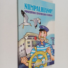 Niimpalhiano! : positiivissi funterauksi turuks - pikkukuva 1