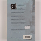 Jaan Kross : Halleluja : kymmenen novellia - pikkukuva 2