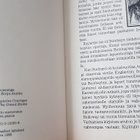 kipling - meren urhoja - pikkukuva 2