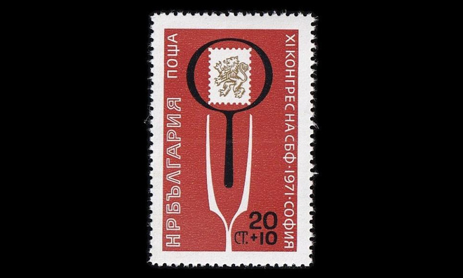 Bulgaria 2103 ** Filatelistikongressi (1971)