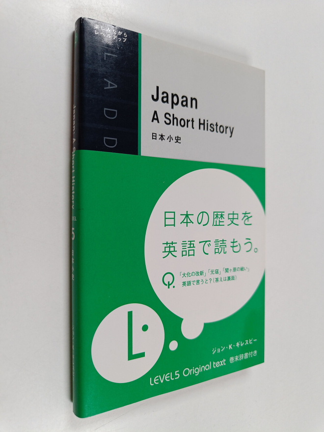 Ri Ben Xiao Shi = Japan : A Short History
