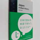 Ri Ben Xiao Shi = Japan : A Short History - pikkukuva 1