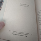 Pekka töpöhäntä koulussa Gummerus 1. painos 1946 - pikkukuva 4