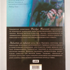 Marilyn Manson : Helvettiin ja takaisin - pikkukuva 2
