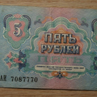 Venäjä, Russia, 5 ruplaa 1991 - pikkukuva 2