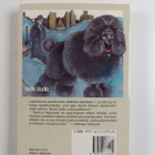 Patricia Highsmith : Lunnaat - pikkukuva 2
