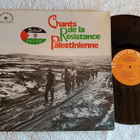 Fateh  – Chants De La Résistance Palestinienne LP - pikkukuva 1
