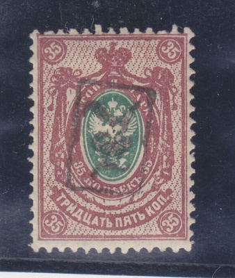 Armenia 1919 35 kop