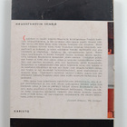 Edward Crankshaw : Hrushtshevin Venäjä - pikkukuva 2