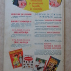 Uljas kaartilainen (1958) - pikkukuva 2