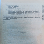 Moskvitsh 407 käyttö- ja huolto-ohjeet - pikkukuva 3