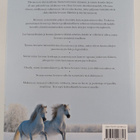 Elaine Walker : Hevonen : intohimo, kauneus, ylevyys, vah... - pikkukuva 2